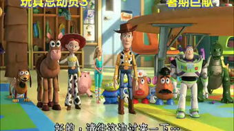 玩具总动员(玩具总动员3国语版免费观看) 玩具总动员(玩具总动员3国语版免费观看)