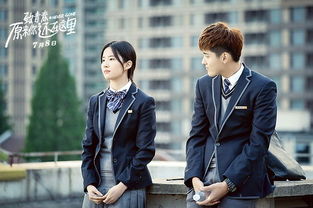 电影《致青春原来你还在这里》(致青春原来你还在这里2免费观看完整版电影) 电影《致青春原来你还在这里》(致青春原来你还在这里2免费观看完整版电影)