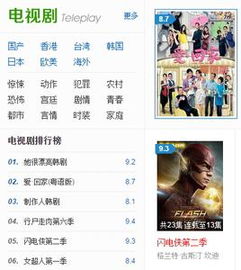 乡村爱情8全集免费版（乡村爱情8全集免费版播放视频在线观看）