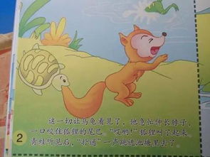 故事《聪明的乌龟》(故事聪明的乌龟拼音版) 故事《聪明的乌龟》(故事聪明的乌龟拼音版)