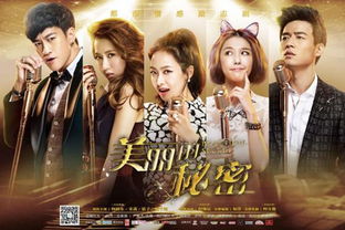 美丽的秘密电视剧(美丽的秘密电视剧演员表) 美丽的秘密电视剧(美丽的秘密电视剧演员表)
