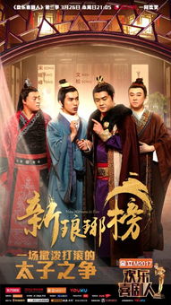 琅琊榜在线观看免费观看（琅琊榜在线观看免费观看完整版影视大全）