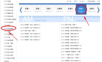 怀旧剧场节目表(第一剧场节目表) 怀旧剧场节目表(第一剧场节目表)