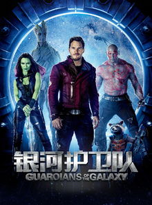 银河护卫队3在线观看(银河护卫队3在线观看免费超清 泰剧) 银河护卫队3在线观看(银河护卫队3在线观看免费超清 泰剧)