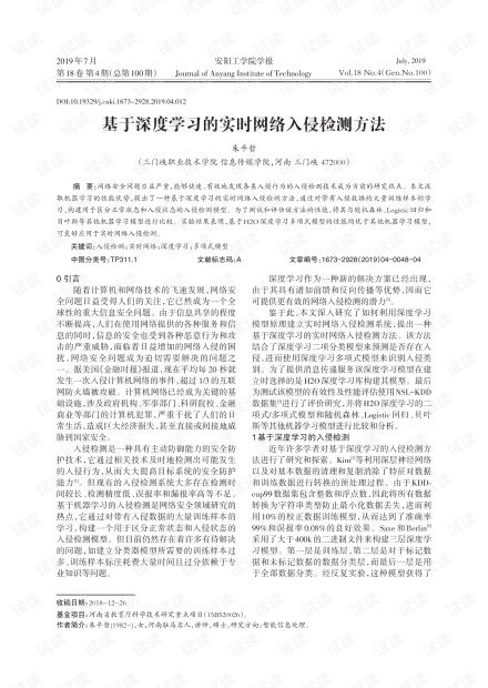 《深度侵占》免费阅读(深度侵占免费阅读小说) 《深度侵占》免费阅读(深度侵占免费阅读小说)