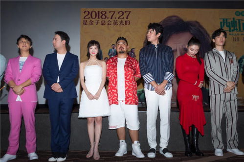 西虹市首富电影（西虹市首富电影演员）