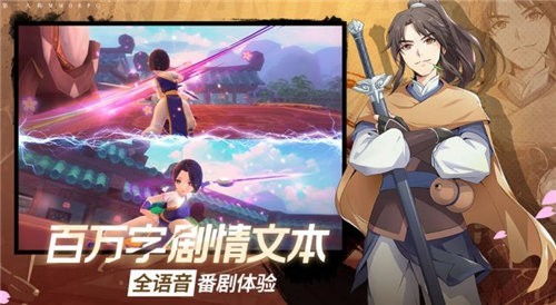 仙剑奇侠传官网手游(仙剑奇侠传官网手游贴吧) 仙剑奇侠传官网手游(仙剑奇侠传官网手游贴吧)