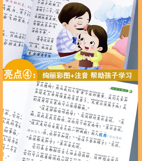 一千零一夜故事(一千零一夜故事大全 全篇) 一千零一夜故事(一千零一夜故事大全 全篇)