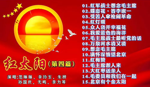 红歌100首经典老歌免费听(红歌100首经典老歌免费听学生唱) 红歌100首经典老歌免费听(红歌100首经典老歌免费听学生唱)