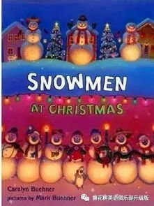 圣诞节（圣诞节英语怎么读）