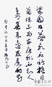 山房春事(山房春事其一) 山房春事(山房春事其一)