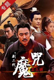 传家电视剧免费高清在线观看（传家电视剧145免费）