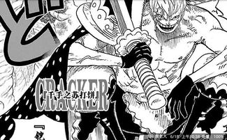 海贼王漫画1054话(海贼王漫画1015话最新情报) 海贼王漫画1054话(海贼王漫画1015话最新情报)