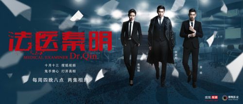 《法医秦明》全集免费(法医秦明在线20集免费搜狐) 《法医秦明》全集免费(法医秦明在线20集免费搜狐)