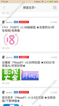 免费观看综艺的软件(免费观看综艺有哪些 app) 免费观看综艺的软件(免费观看综艺有哪些 app)