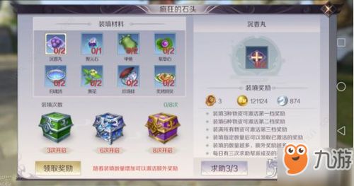 完美世界手游（完美世界手游攻略新手必看）