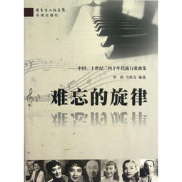 二十首流行歌曲(24首流行歌曲) 二十首流行歌曲(24首流行歌曲)