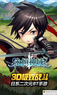 刀剑神域游戏（刀剑神域游戏里死了现实就会死的吗）