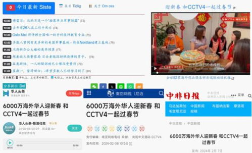 cctv4在线直播（cctv4在线直播观看央视网）