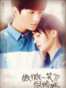 微微一笑很倾城全集免费（微微一笑很倾城全集免费观看超清在哪能煮到）