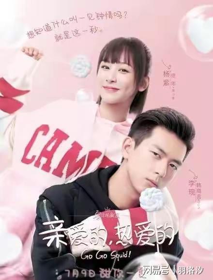 亲爱的热爱的在线观看免费完整版（亲爱的热爱的免费观看高清版）