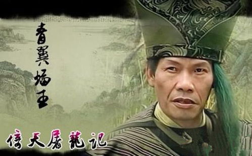 张无忌开了灭绝的包(张无忌被杀) 张无忌开了灭绝的包(张无忌被杀)