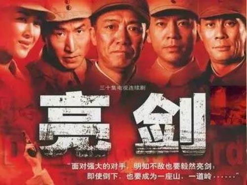 亮剑电视剧全集下载（亮剑电视剧全集下载高清）