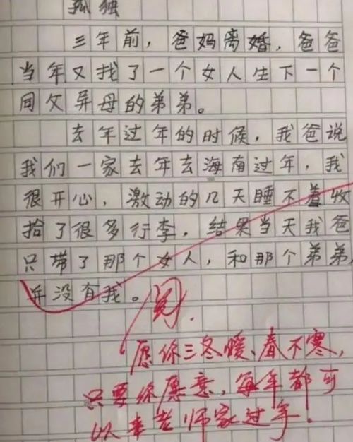 我的老师作文400字(我的老师作文400字优秀作文三年级) 我的老师作文400字(我的老师作文400字优秀作文三年级)