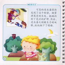 格林童话（格林童话目录）