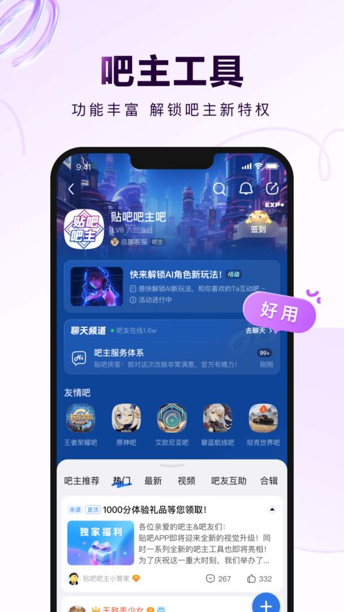 下载百度（下载百度安装到桌面）