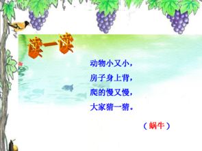 蜗牛与黄鹂鸟儿歌(蜗牛与黄鹂鸟儿歌简谱) 蜗牛与黄鹂鸟儿歌(蜗牛与黄鹂鸟儿歌简谱)