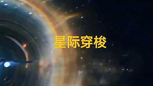 星际穿越在线观看(星际穿越免费观看) 星际穿越在线观看(星际穿越免费观看)