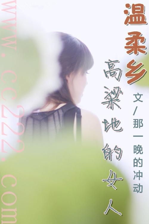 温柔乡（温柔乡什么意思）