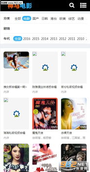 神马电影网（神马电影网广而告知）