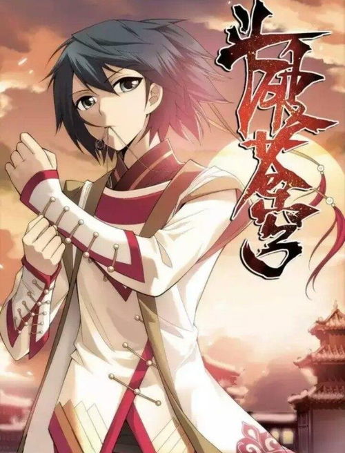 斗破苍穹樱花动漫（斗破苍穹樱花动漫1）