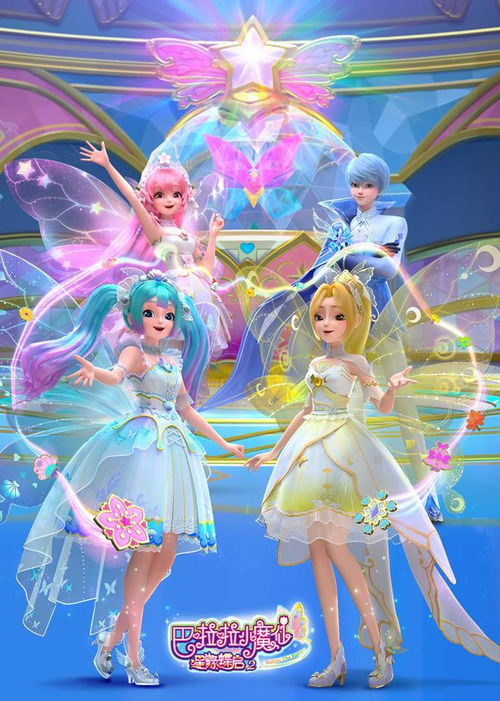 巴啦啦小魔仙第一季（吧啦巴啦啦小魔仙第一季）