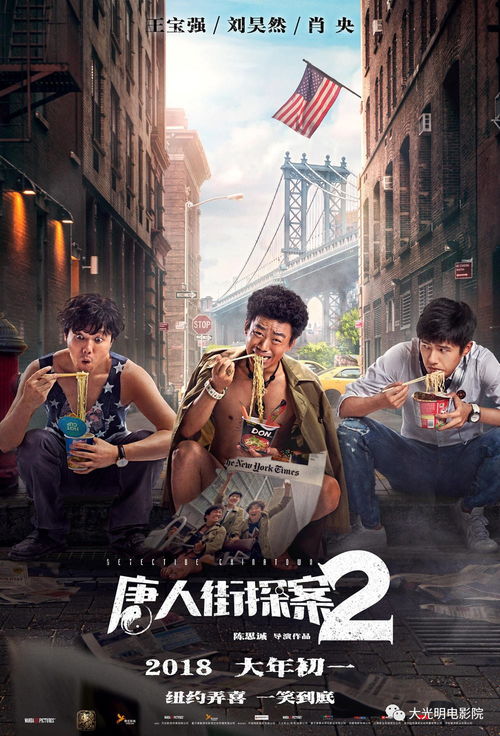 唐人街探案2免费观看完整版（唐人街探案2免费观看完整版西瓜）