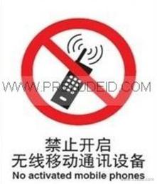 禁止观看1000000的视频（禁止观看图片 标志）