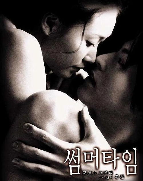 爱的色放韩国电影（爱的色放恐怖吗）