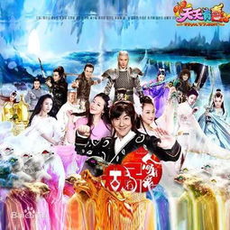 天天有喜3之天地欢喜（天天有喜第三）