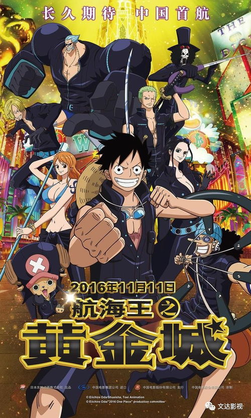 日本动漫电影大全部电影（日本电影动漫版）