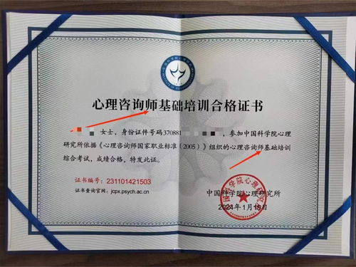 心理咨询师证书怎么考取2023（心理咨询师证书怎么考取条件）