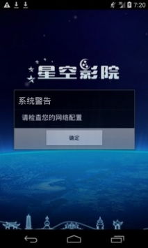 星空影视app（星空影视app最新版下载安装）