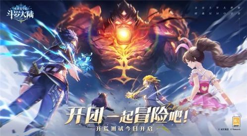 斗罗大陆免费观看软件（斗罗大陆免费完整观看的应用）