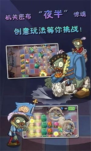 植物大战僵尸官网（植物大战僵尸izm版）