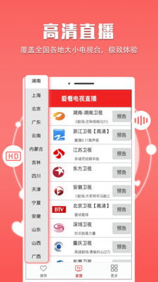 浙江卫视在线直播观看高清版（浙江卫视在线直播观看高清）