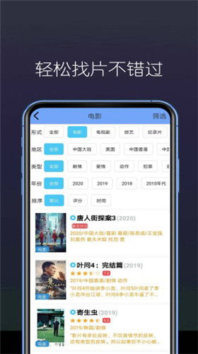 成品影视app开发（成品影视app开发工具）