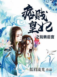 《御母承欢》免费阅读（御母承欢免费阅读小说）