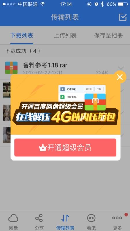 我的大佬365天第3季免费观看（我的大佬365 百度网盘）