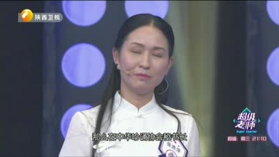 超级老师在线观看免费第二季（超级老师2电视剧免费完整版观看）